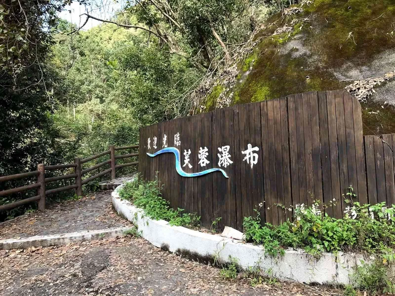 Furonggu Waterfall (Lotus Valley Falls)